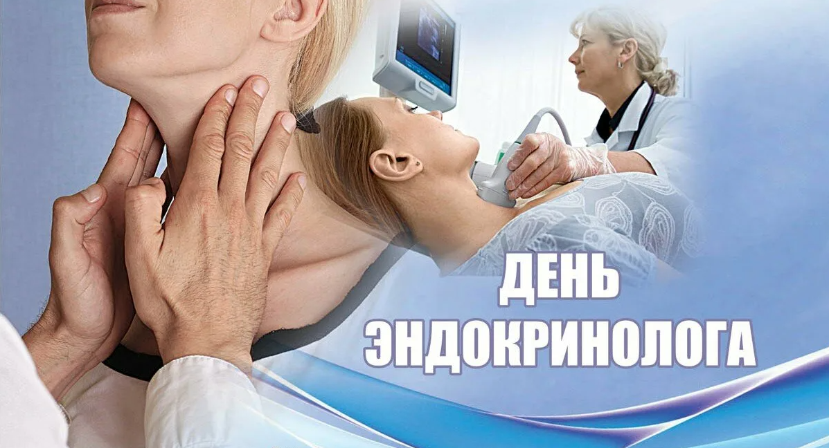 Картинки на Всемирный день Эндокринолога 14 Ноября 2023 - 2024. Картинки на Всемирный день Эндокринолога 14 Ноября 2023 - 2024.