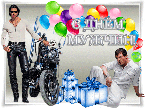 Картинки международный мужчин день.