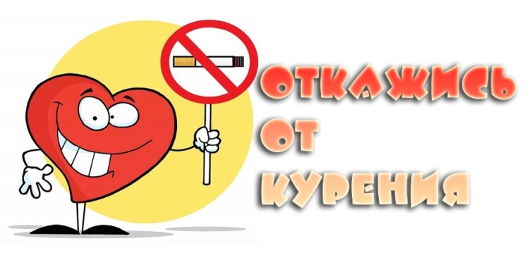 Картинки с Международным днём Отказа от Курения 16 Ноября 2023 Картинки с Международным днём Отказа от Курения 16 Ноября 2023