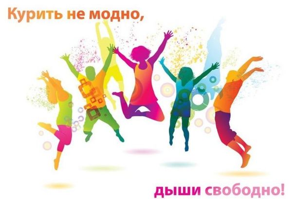 Прикольные открытки с днём Отказа от Курения 2023 - 2024 Прикольные открытки с днём Отказа от Курения 2023 - 2024