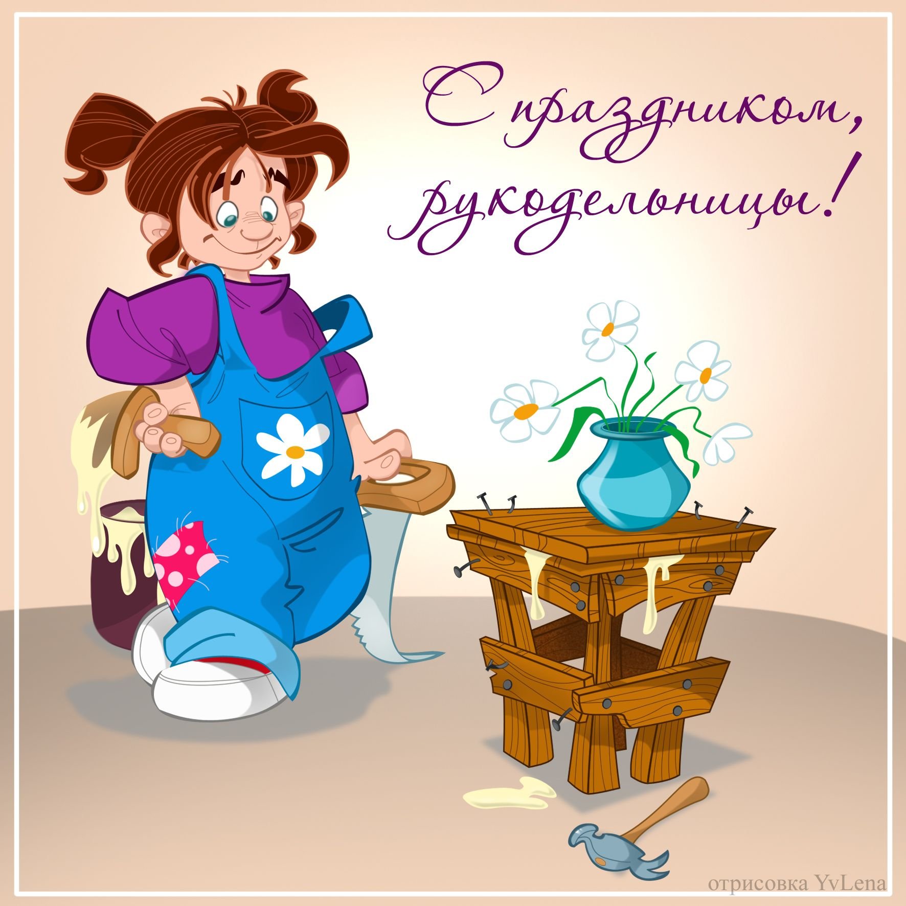Этот день - праздник всех, кто обладает нескончаемым творческим потенциалом, нежными руками и горящим сердцем.