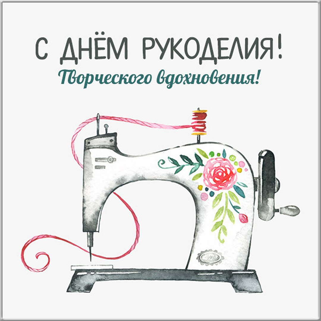 Рукоделие - это уникальная история, которую мы рассказываем о себе, с помощью иглы, ниток, крючков, воздушных петель и красок. Это очарование деталей, из которых появляются прекрасные вещи, благодаря нашему умению создавать и развивать собственные идеи.