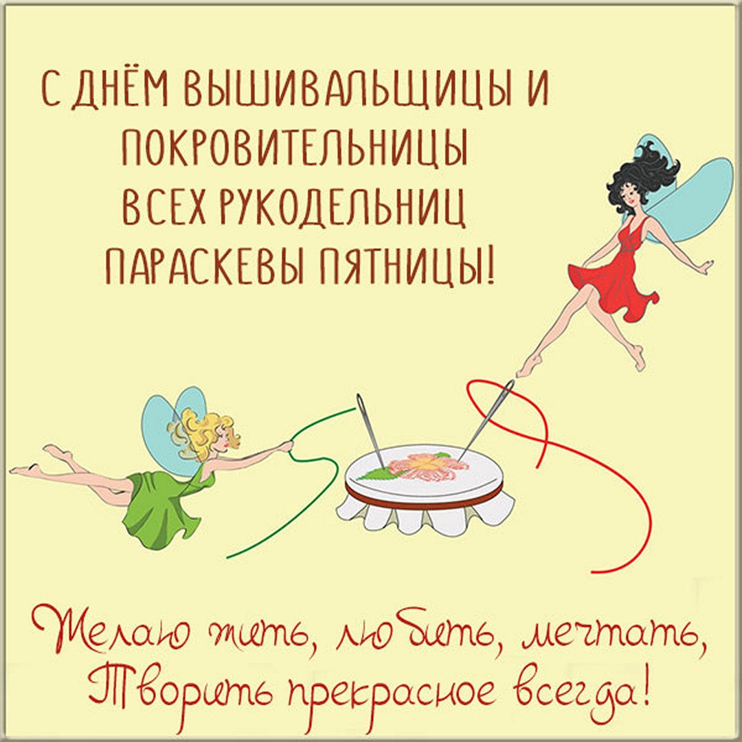 Всемирный день Рукоделия - это возможность почувствовать себя единственным и неповторимым художником всего мира.