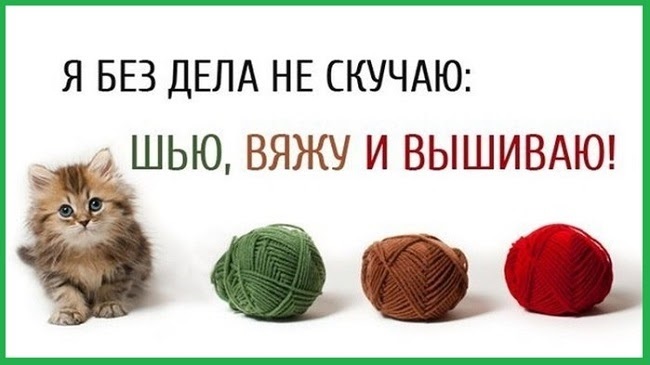 Поздравления в открытках для Рукодельницы, Ремесленника и Вышивальщицы 2023 - 2024