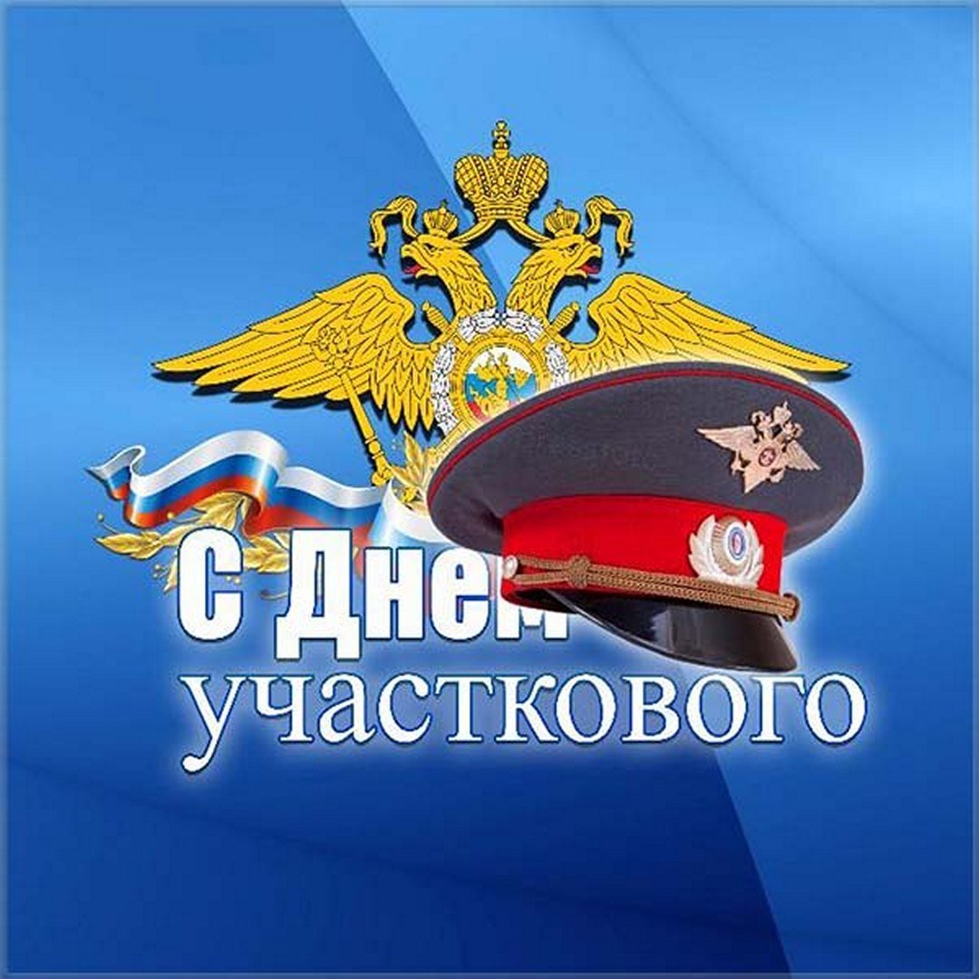 Поздравления в открытках с днём 100летия УУП 17 Ноября 2023