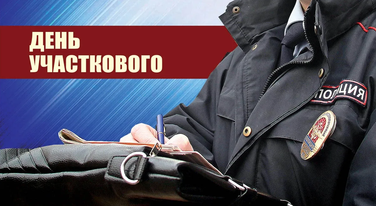 Картинки с днём Участкового Уполномоченного Полиции 17 Ноября