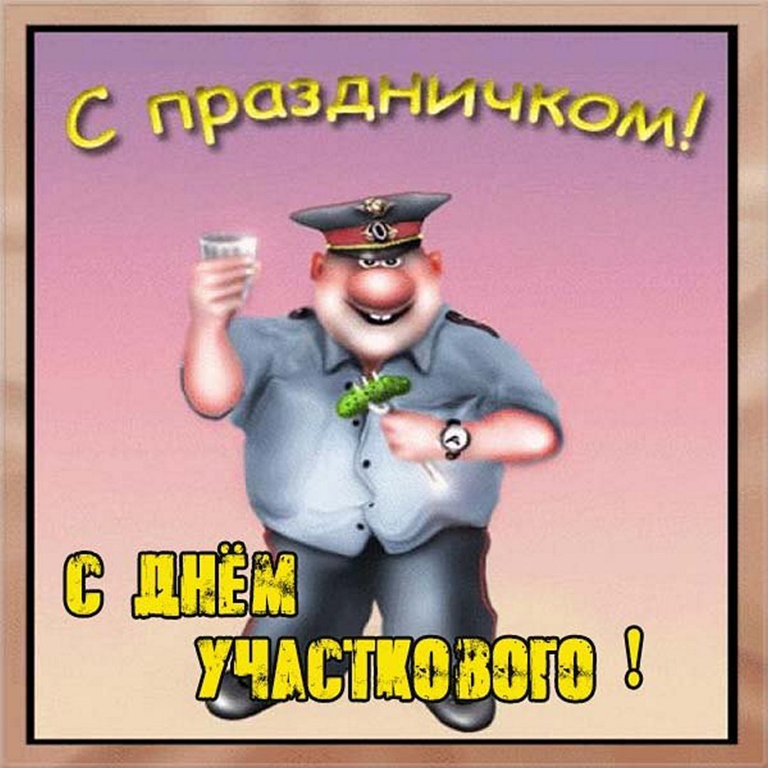 Поздравления в открытках с днём 100летия УУП 17 Ноября 2023