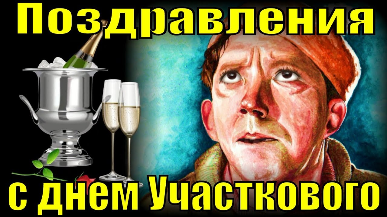Поздравления в открытках с днём 100летия УУП 17 Ноября 2023