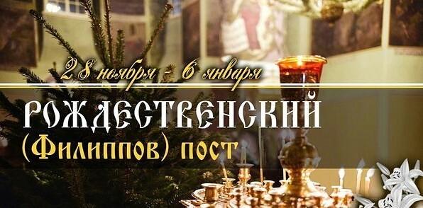 Открытки Рождественский пост 28 ноября