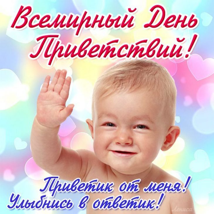 Смешные картинки приветствия.