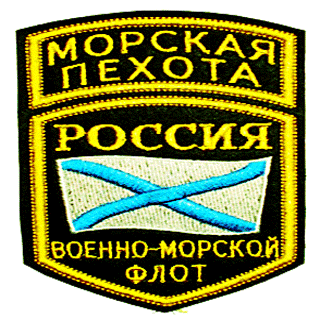 Красивые поздравительные открытки с днем морской пехоты 27 Ноября 2023 - 2024.
