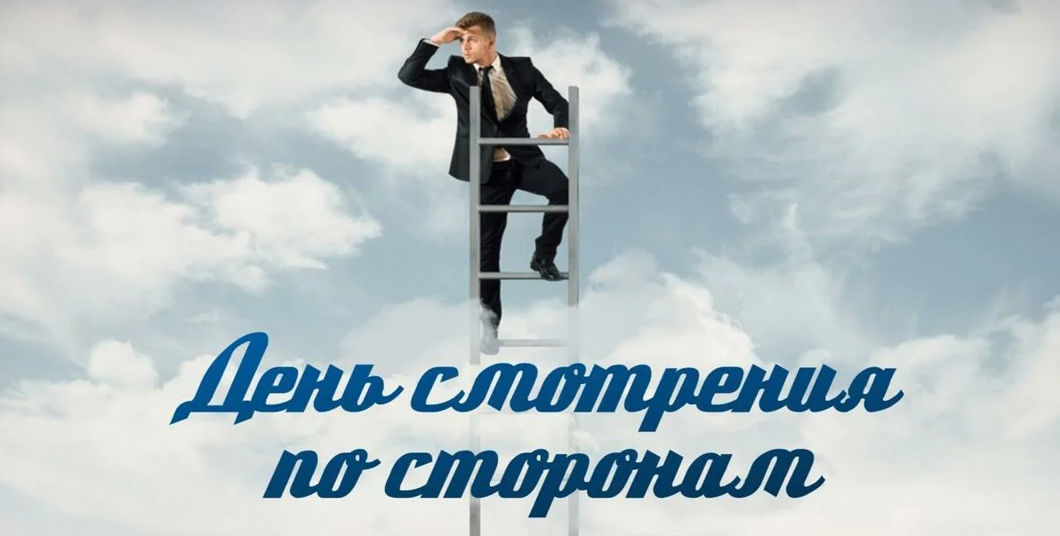 Картинки на день Смотрения по сторонам 25 Ноября 2023 (20 фото)