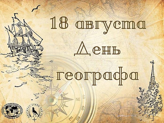 Креативный рисунок с кораблём на фоне старинной карты в праздник Географов в РФ.