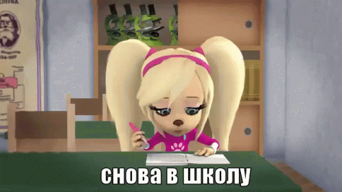 Красивая мультяшная gif картинка с надписью "Снова в школу" для девочек.