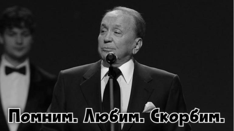 Чёрно-белое фото Маслякова с надписью "Помним. Любим. Скорбим.". Чёрно-белое фото Маслякова с надписью "Помним. Любим. Скорбим.".