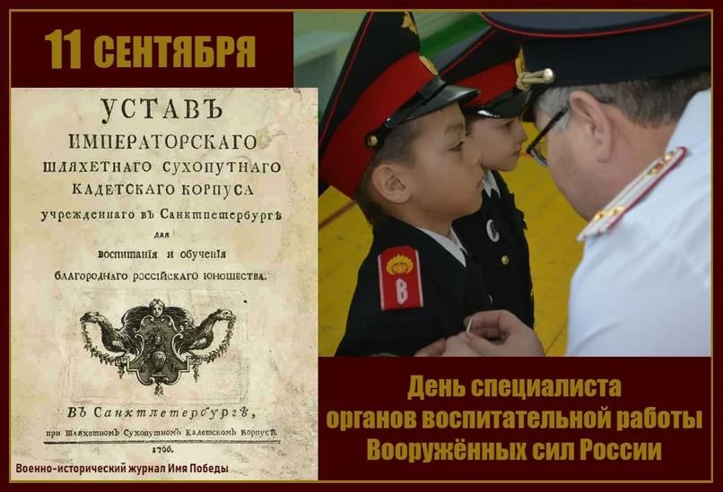 Прикольное фото с ретро документом ко дню спецов по военному воспитанию в России. Прикольное фото с ретро документом ко дню спецов по военному воспитанию в России.