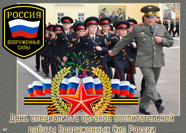 Гифка с днём СОВР ВС РФ 11 Сентября. Гифка с днём СОВР ВС РФ 11 Сентября.
