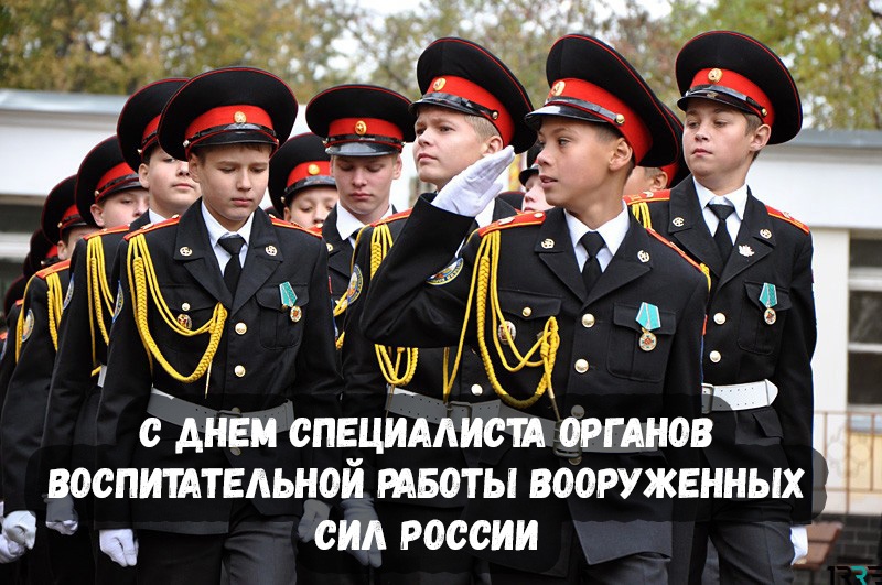 Фото с кадетами для поздравления с днём военного воспитателя. Фото с кадетами для поздравления с днём военного воспитателя.