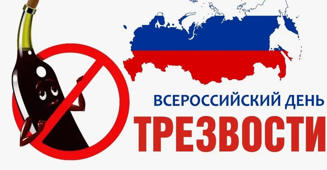 Смешной рисунок с бутылкой на праздник Трезвости в России. Смешной рисунок с бутылкой на праздник Трезвости в России.