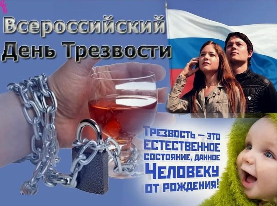 Лозунг "Трезвость - это естественное состояние данное человеку с рождения!". Лозунг "Трезвость - это естественное состояние данное человеку с рождения!".