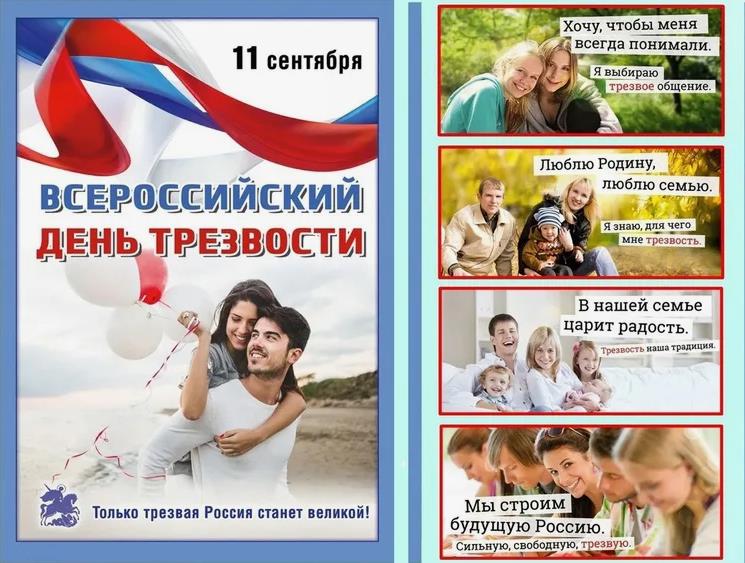 Позитивная картинка со счастливой семьей на всероссийский день трезвости. Позитивная картинка со счастливой семьей на всероссийский день трезвости.