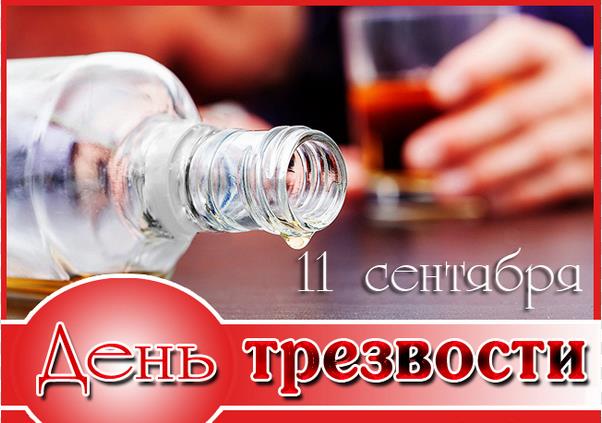 Фото пустой бутылки из под водки ко дню трезвости в России. Фото пустой бутылки из под водки ко дню трезвости в России.