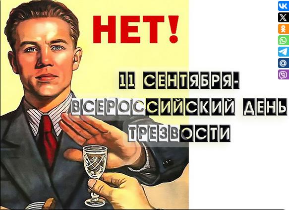 Смешная картинка из СССР на всероссийский день трезвости, лучше сиди в социальной сети. Смешная картинка из СССР на всероссийский день трезвости, лучше сиди в социальной сети.