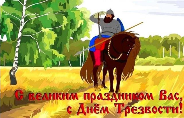 Славянский рисунок с богатырём к великому празднику трезвости. Славянский рисунок с богатырём к великому празднику трезвости.