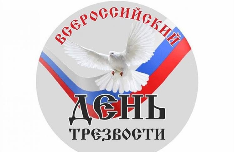 Медаль - стикер с голубем мира на день трезвости в РФ. Медаль - стикер с голубем мира на день трезвости в РФ.