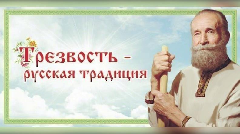 Необычная фотка с русским мужиком с надписью "Трезвость - русская традиция!". Необычная фотка с русским мужиком с надписью "Трезвость - русская традиция!".