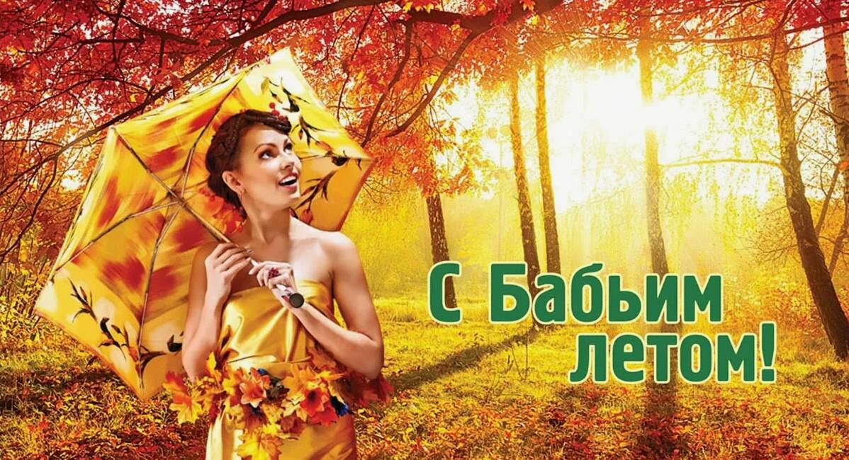 Сексуальная картинка с девушкой в осеннему лесу для поздравления с началом Бабьего лета 14-го Сентября. Сексуальная картинка с девушкой в осеннему лесу для поздравления с началом Бабьего лета 14-го Сентября.
