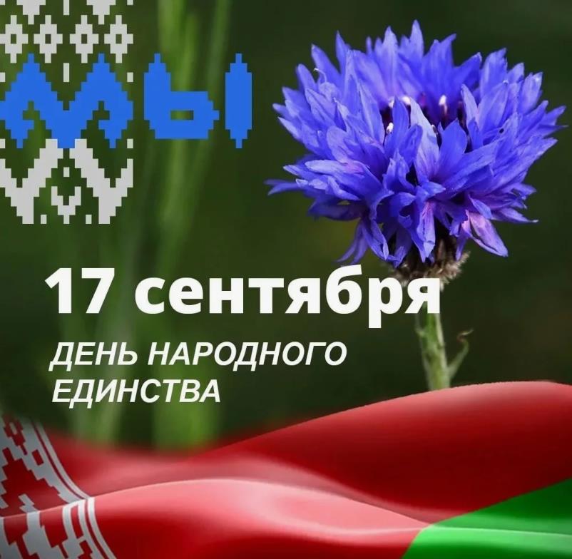 Красивая картинка с цветком на праздник народного единства.