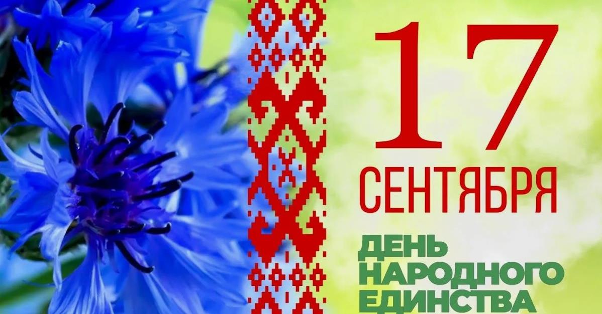На сайте giffs.xatab.top вы можете скачать самые красивые картинки ко дню народного единства в братской Беларуси.