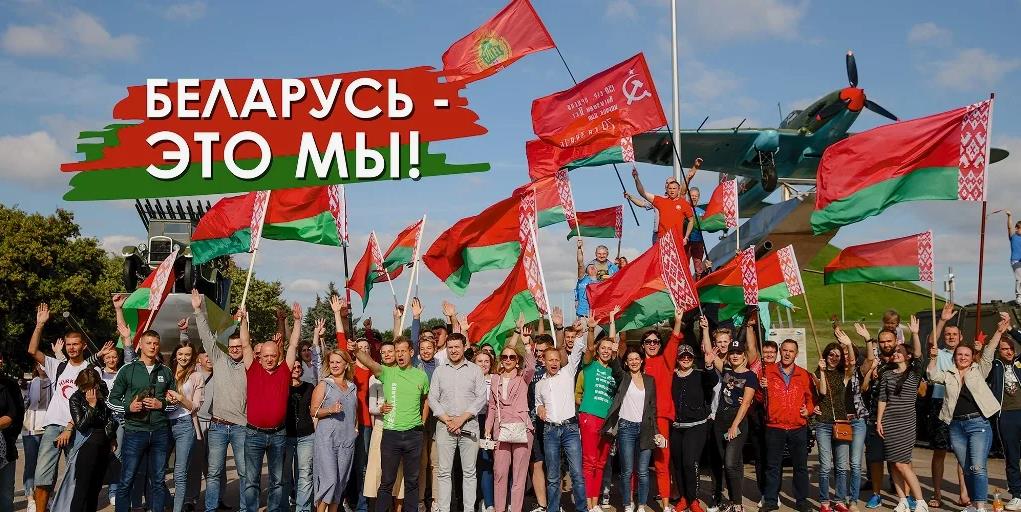 Патриотическое фото с надписью "Беларусь - это мы!".