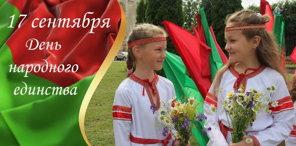 Летняя фотка с детьми (девчонками) к празднику народного единства в Беларуси.