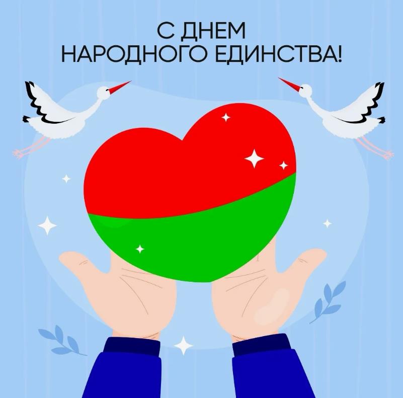 Рисунок с журавлями на день народного единства Белоруссии.