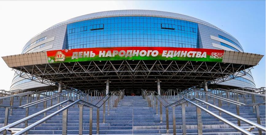 Фото Хоккейная Арена Минск с вывеской поздравляем с днём народного единства.