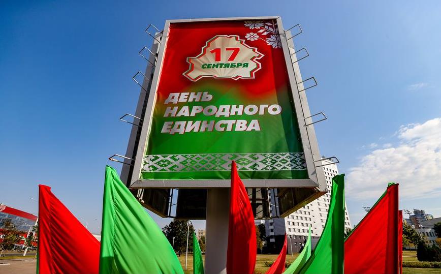 Красивые праздничные плакаты (рекламные шиты) с текстом "17 сентября день народного единства".