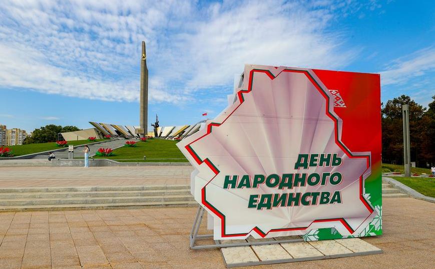Фото стелы обелиска «городу-герою Минску» ко дню народного единства.