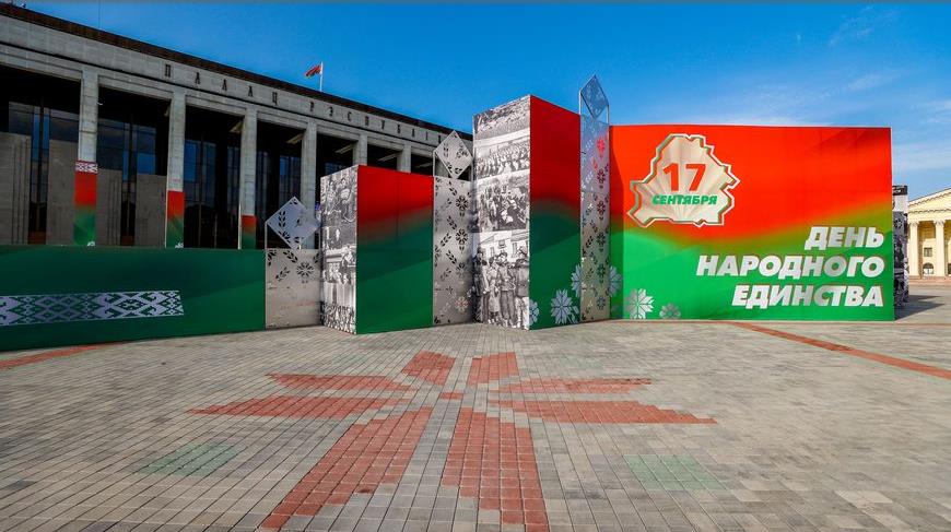 Выставочные павильоны в цветах флага Белоруссии к празднику народного единства семнадцатого сентября.