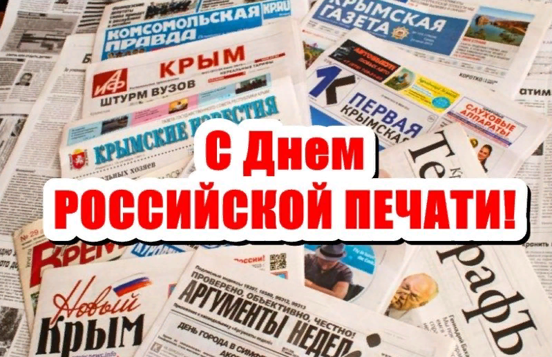 Ностальгическая картинка с газетами из 90х годов на день Печати 2024! Ностальгическая картинка с газетами из 90х годов на день Печати 2024!