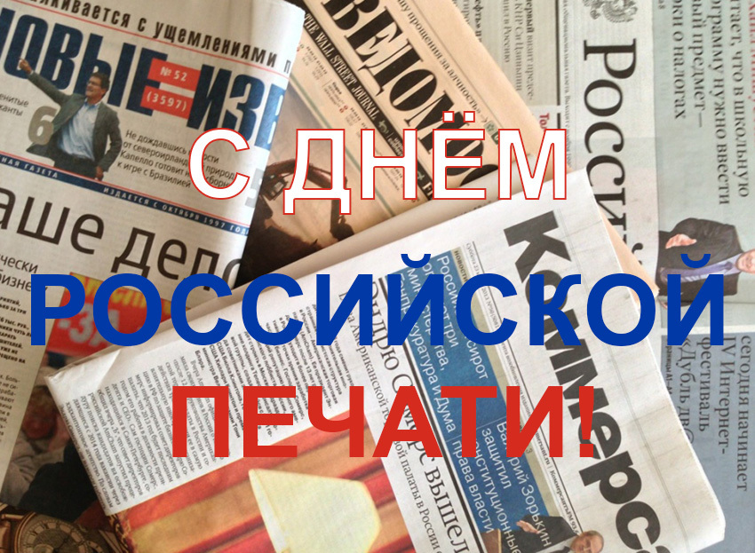 Картинка с газетами. Картинка с газетами.