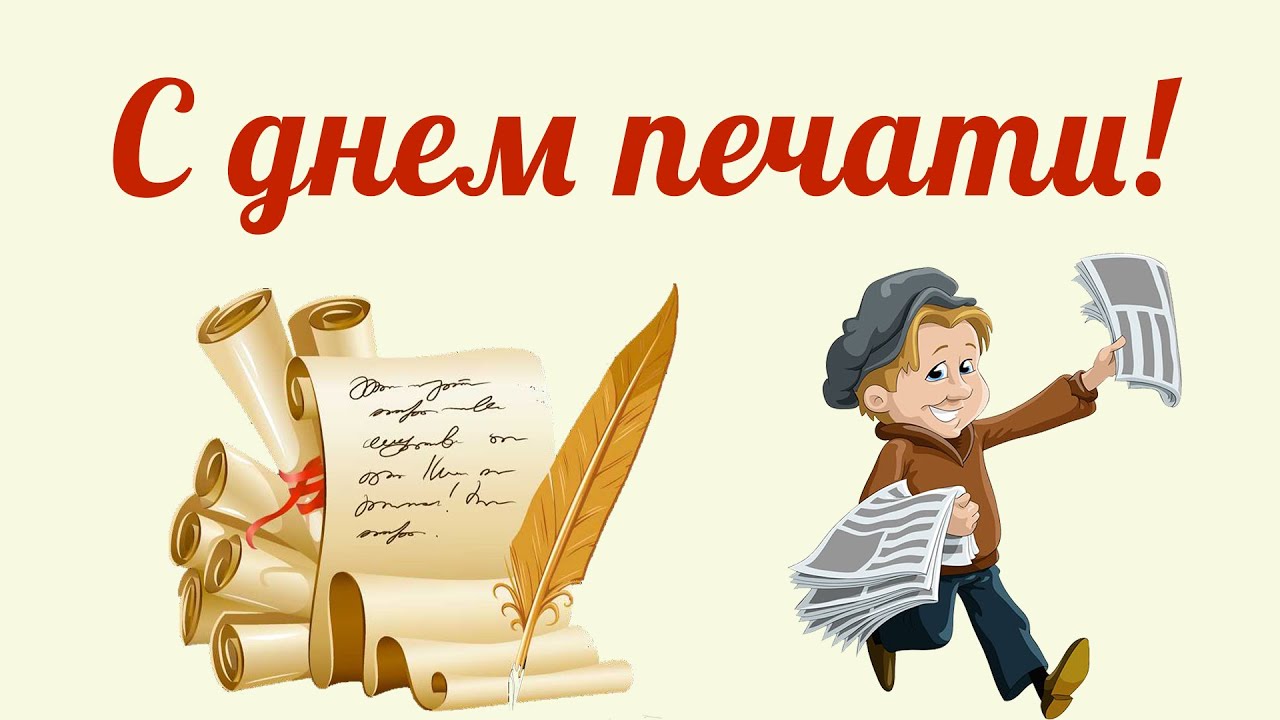 Смешная и прикольная картинка с мальчишкой разносчиком газет, на день Печати! Смешная и прикольная картинка с мальчишкой разносчиком газет, на день Печати!