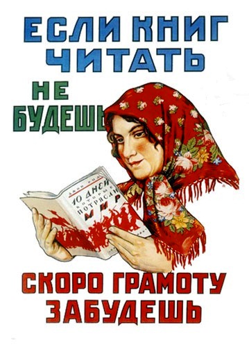 Если книг читать не будешь, скоро грамоту забудешь. Смешное поздравление на Печати в России. Если книг читать не будешь, скоро грамоту забудешь. Смешное поздравление на Печати в России.