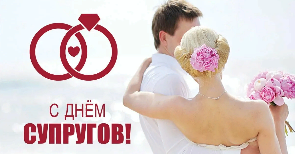 Романтическая картинка с молодожёнами.