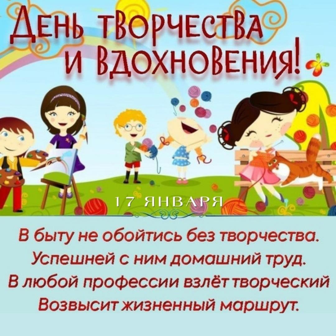 В быту не обойтись без творчества. Успешней с ним домашний труд. В любой профессии взлёт творческий, возвысит жизненный маршрут.