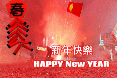 Gif картинка с китайскими петардами.