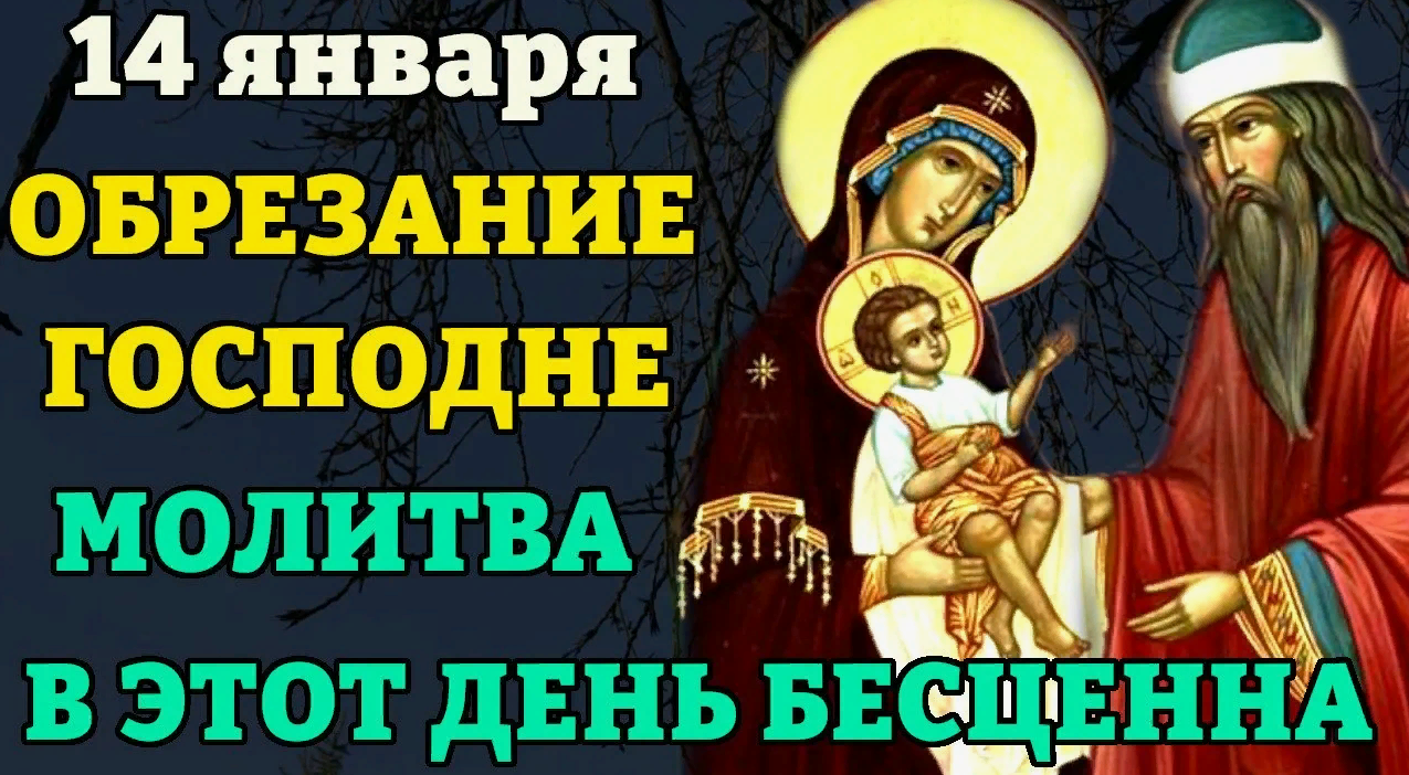 Гифки на "Обрезание Господне" 14 Января 2026 (35 gif картинок) Гифки на "Обрезание Господне" 14 Января 2026 (35 gif картинок)