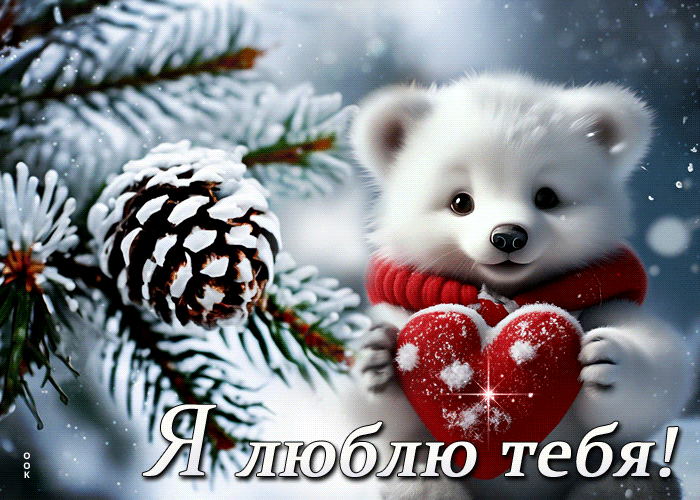 Love winter gifs.