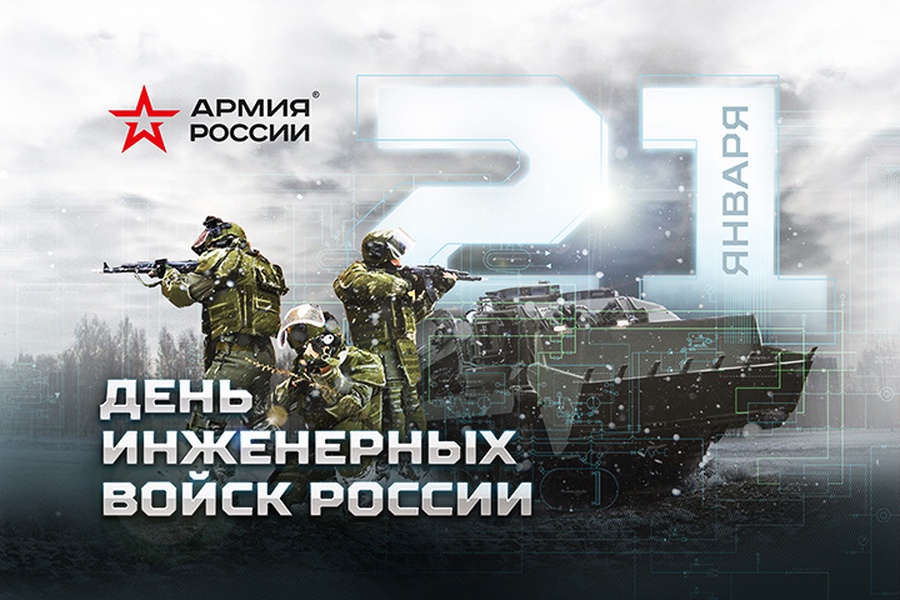 Военная символика, Армия России.